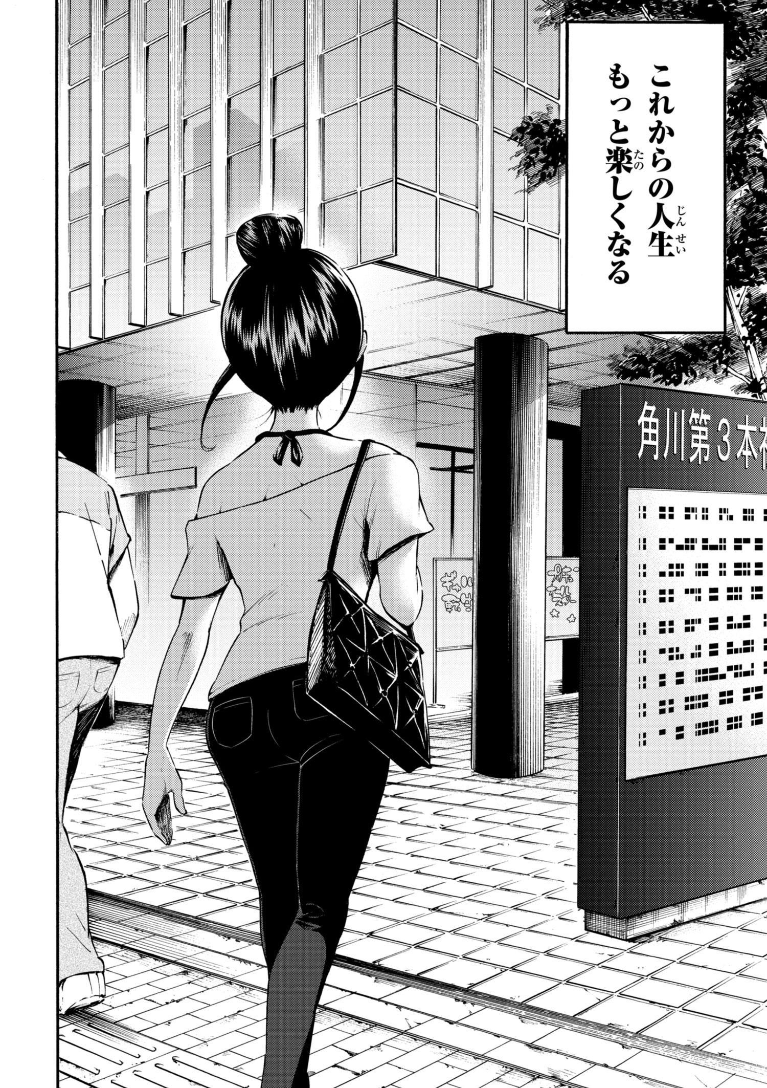 Gal Tensei - Isekai Seikatsu Maji Darui Chapter 16 18ページ