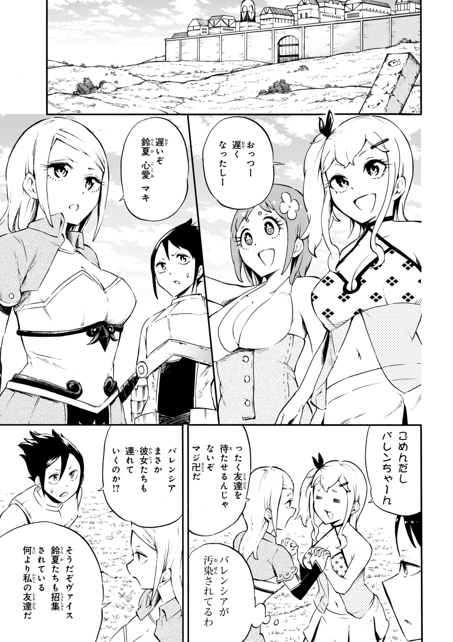 Gal Tensei - Isekai Seikatsu Maji Darui Chapter 16 5ページ