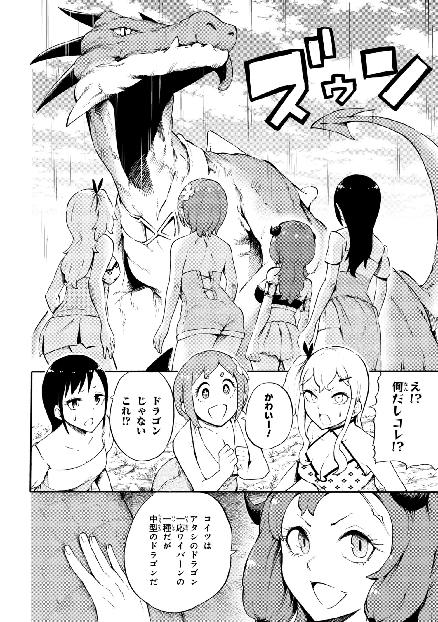 Gal Tensei - Isekai Seikatsu Maji Darui Chapter 16 8ページ