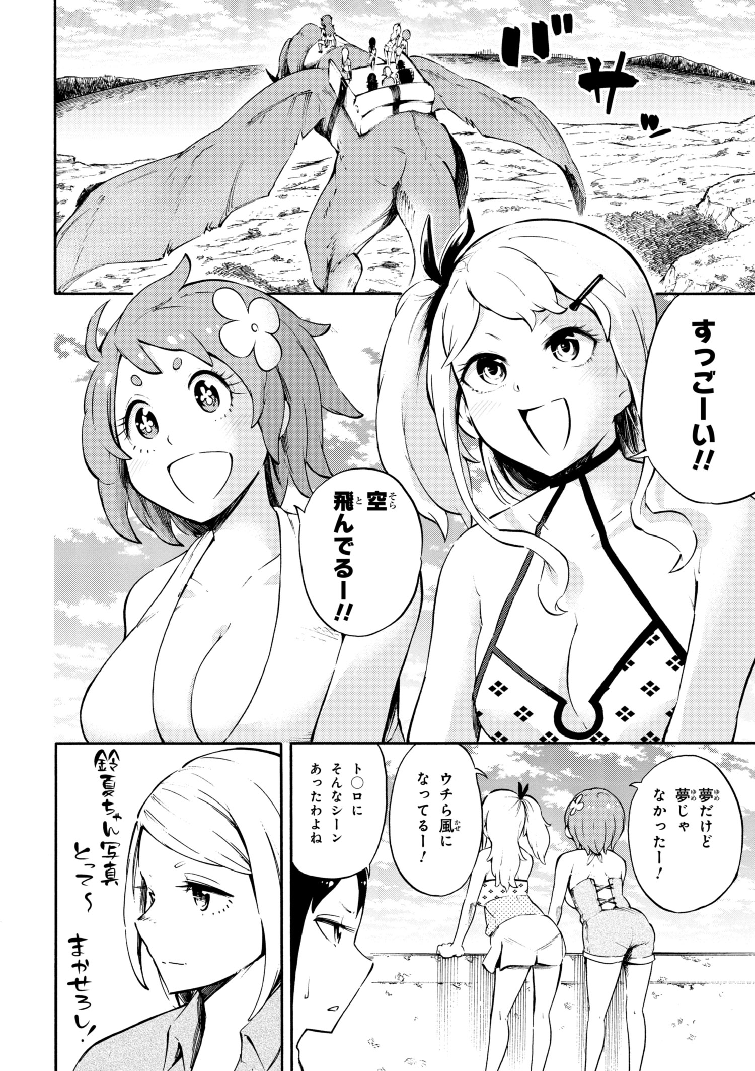 Gal Tensei - Isekai Seikatsu Maji Darui Chapter 16 10ページ