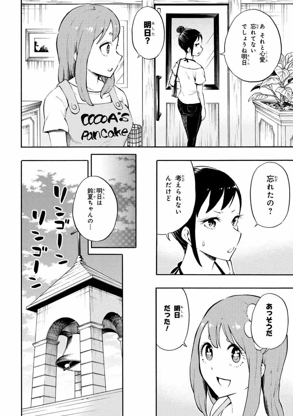 Gal Tensei - Isekai Seikatsu Maji Darui Chapter 17 12ページ