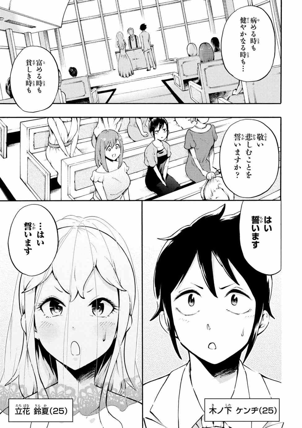 Gal Tensei - Isekai Seikatsu Maji Darui Chapter 17 13ページ