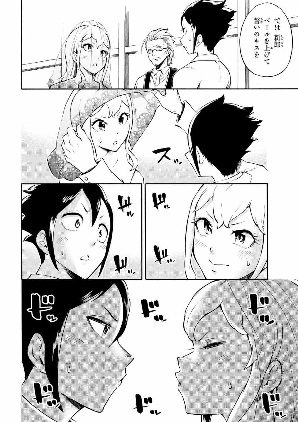 Gal Tensei - Isekai Seikatsu Maji Darui Chapter 17 14ページ