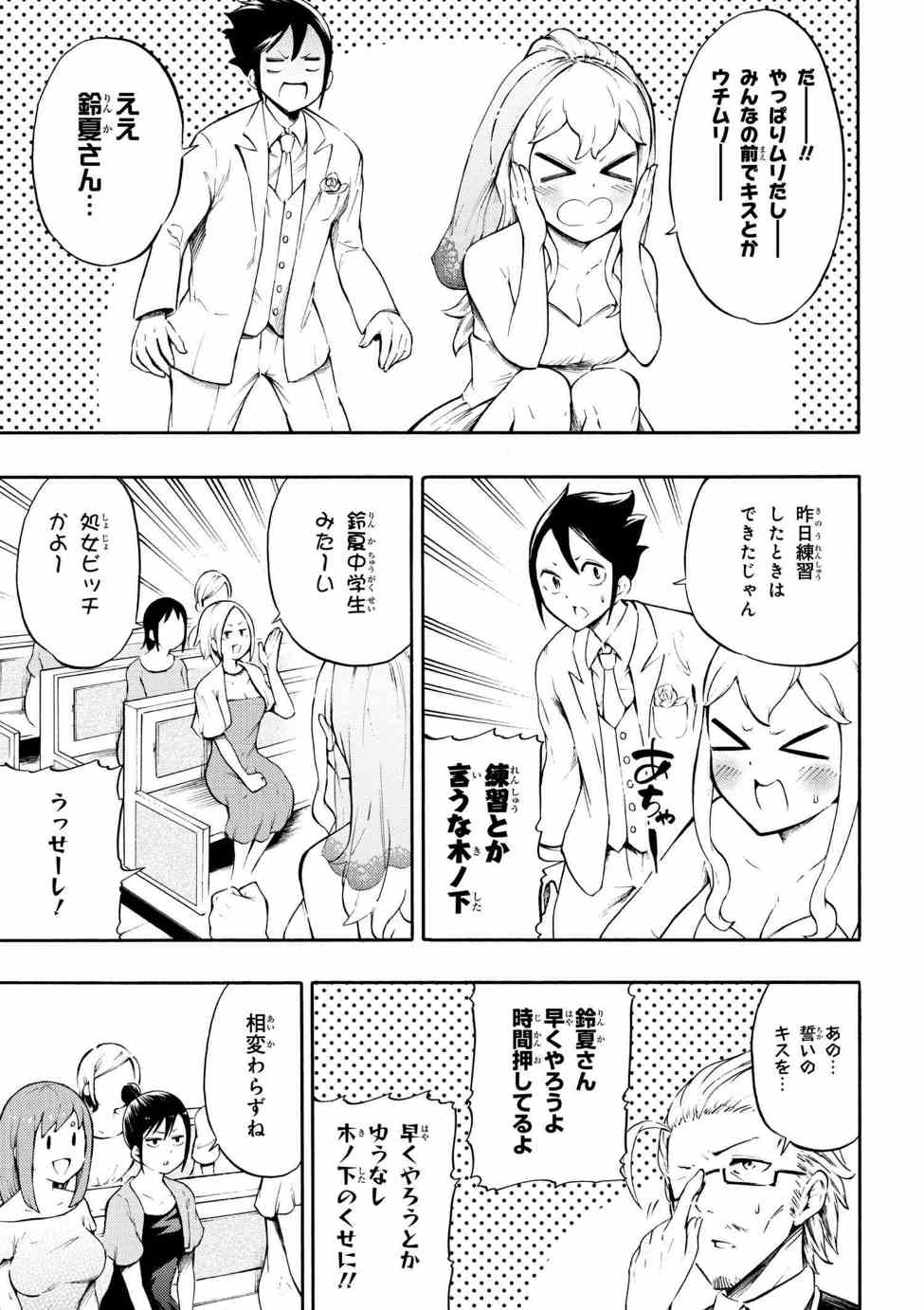 Gal Tensei - Isekai Seikatsu Maji Darui Chapter 17 15ページ