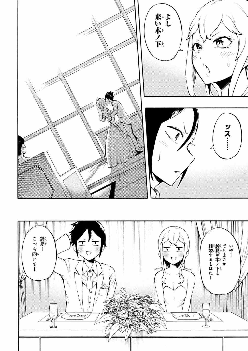 Gal Tensei - Isekai Seikatsu Maji Darui Chapter 17 16ページ