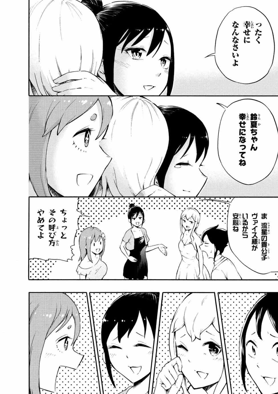 Gal Tensei - Isekai Seikatsu Maji Darui Chapter 17 21ページ