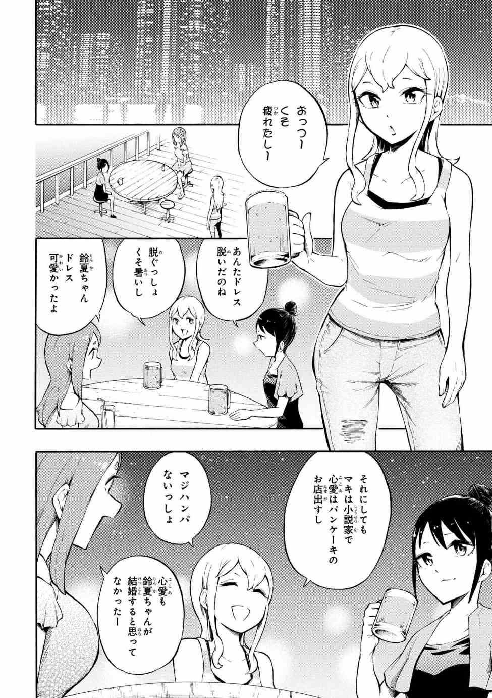 Gal Tensei - Isekai Seikatsu Maji Darui Chapter 17 22ページ