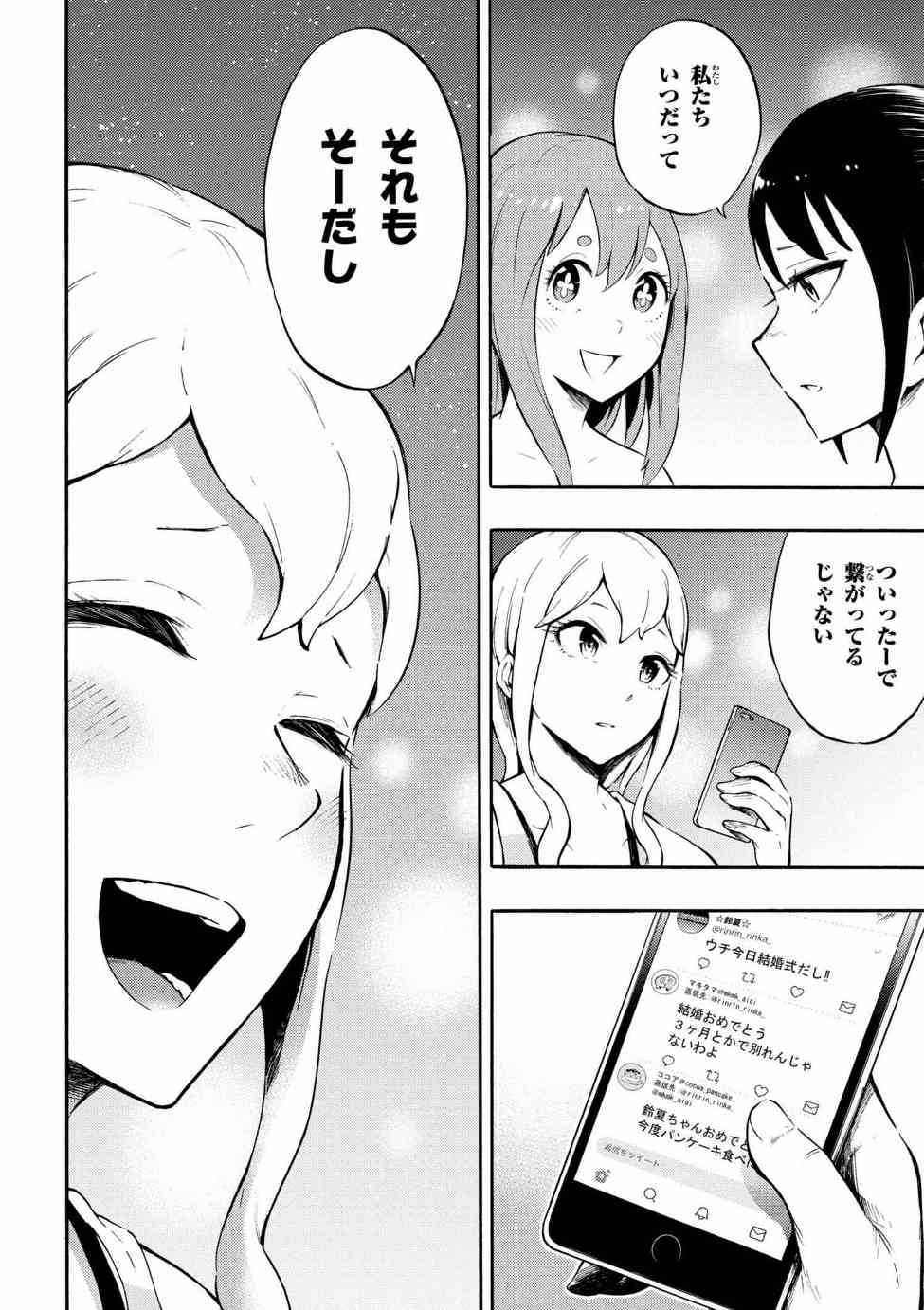 Gal Tensei - Isekai Seikatsu Maji Darui Chapter 17 26ページ