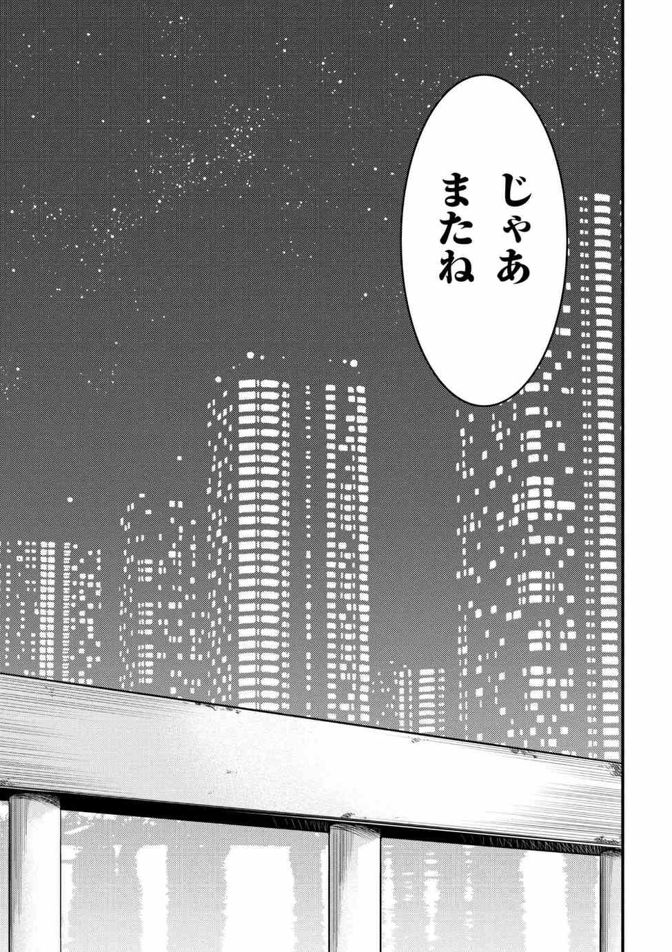 Gal Tensei - Isekai Seikatsu Maji Darui Chapter 17 27ページ