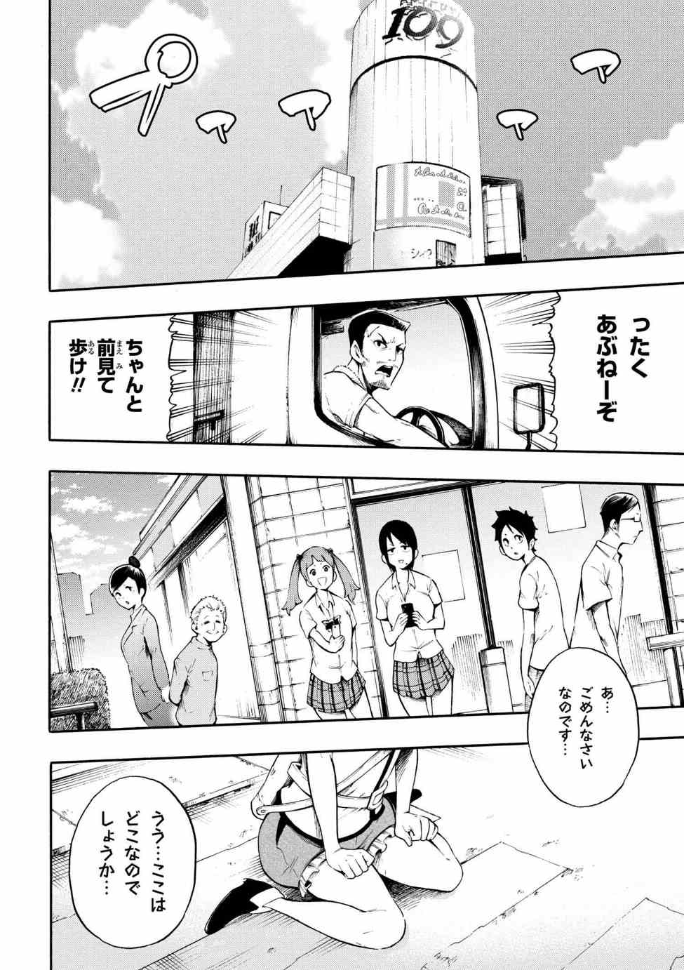 Gal Tensei - Isekai Seikatsu Maji Darui Chapter 17 28ページ
