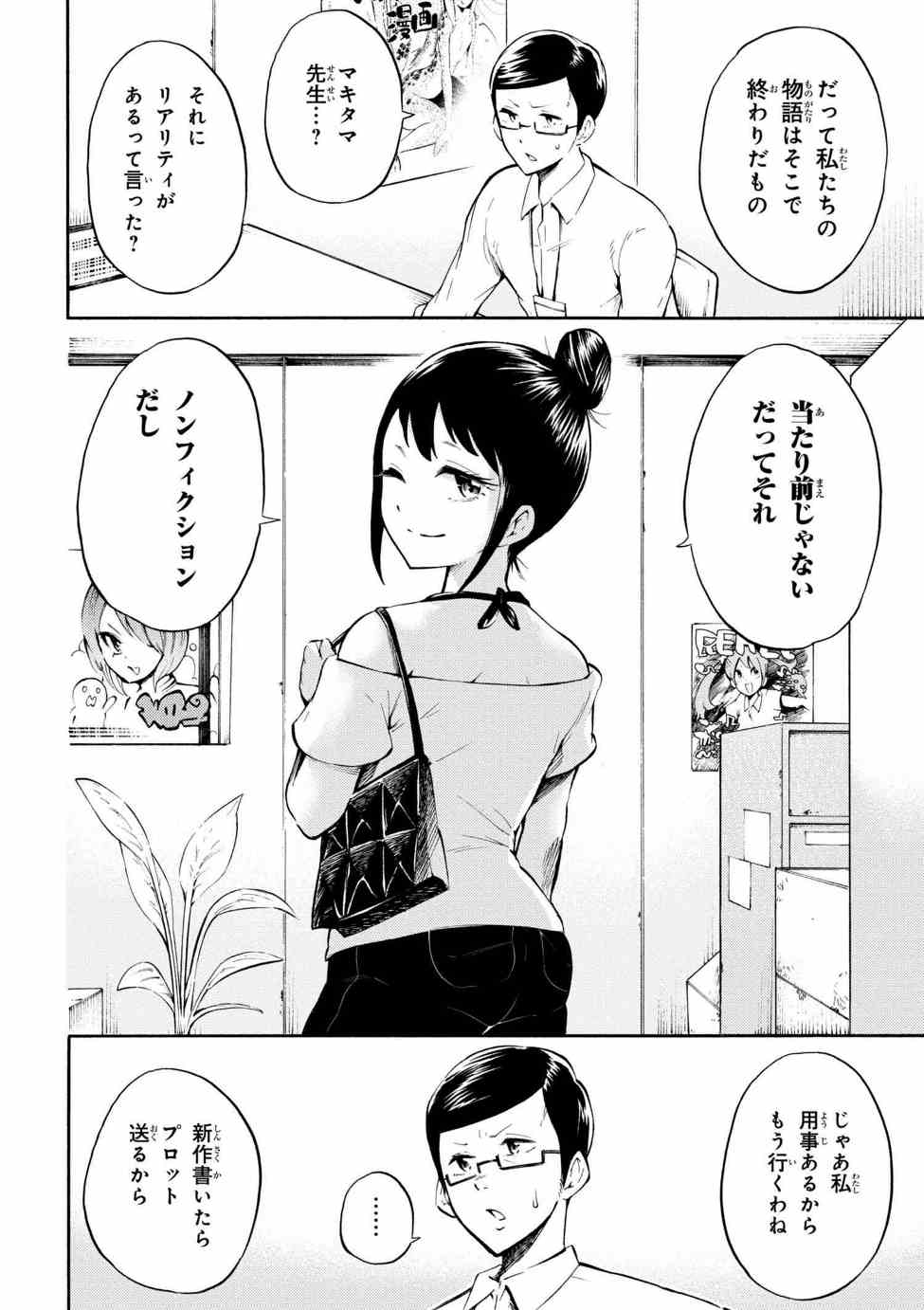 Gal Tensei - Isekai Seikatsu Maji Darui Chapter 17 4ページ