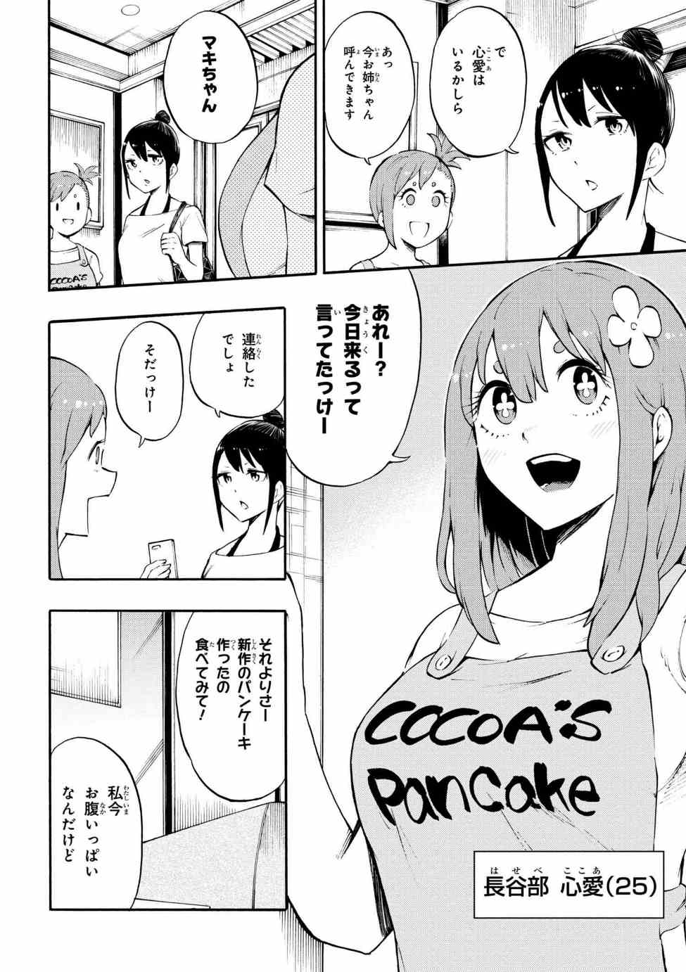 Gal Tensei - Isekai Seikatsu Maji Darui Chapter 17 6ページ