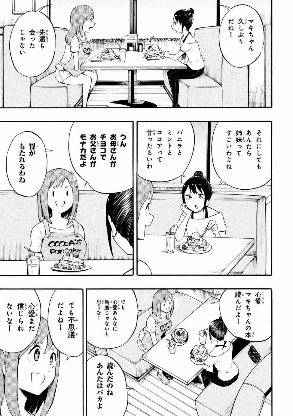 Gal Tensei - Isekai Seikatsu Maji Darui Chapter 17 7ページ