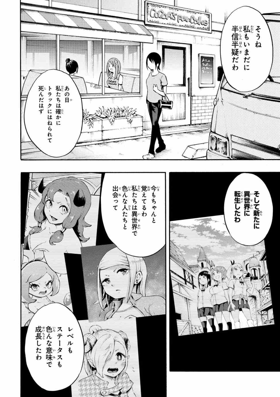Gal Tensei - Isekai Seikatsu Maji Darui Chapter 17 8ページ