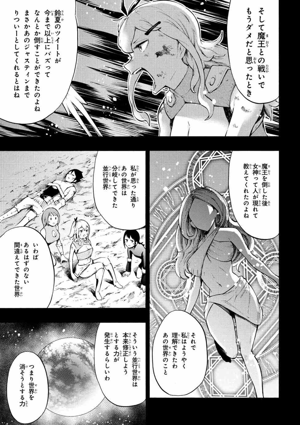 Gal Tensei - Isekai Seikatsu Maji Darui Chapter 17 9ページ