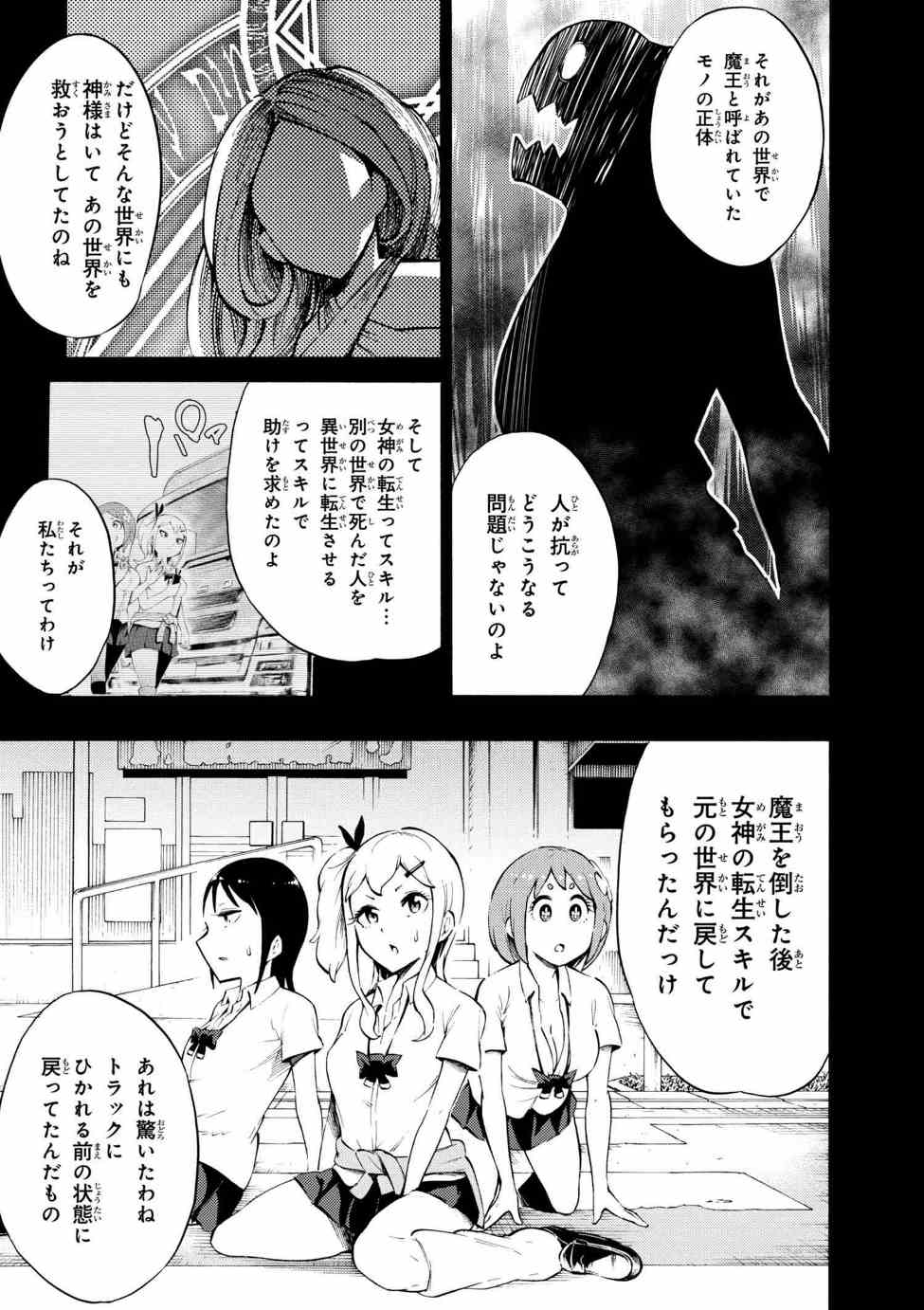 Gal Tensei - Isekai Seikatsu Maji Darui Chapter 17 10ページ
