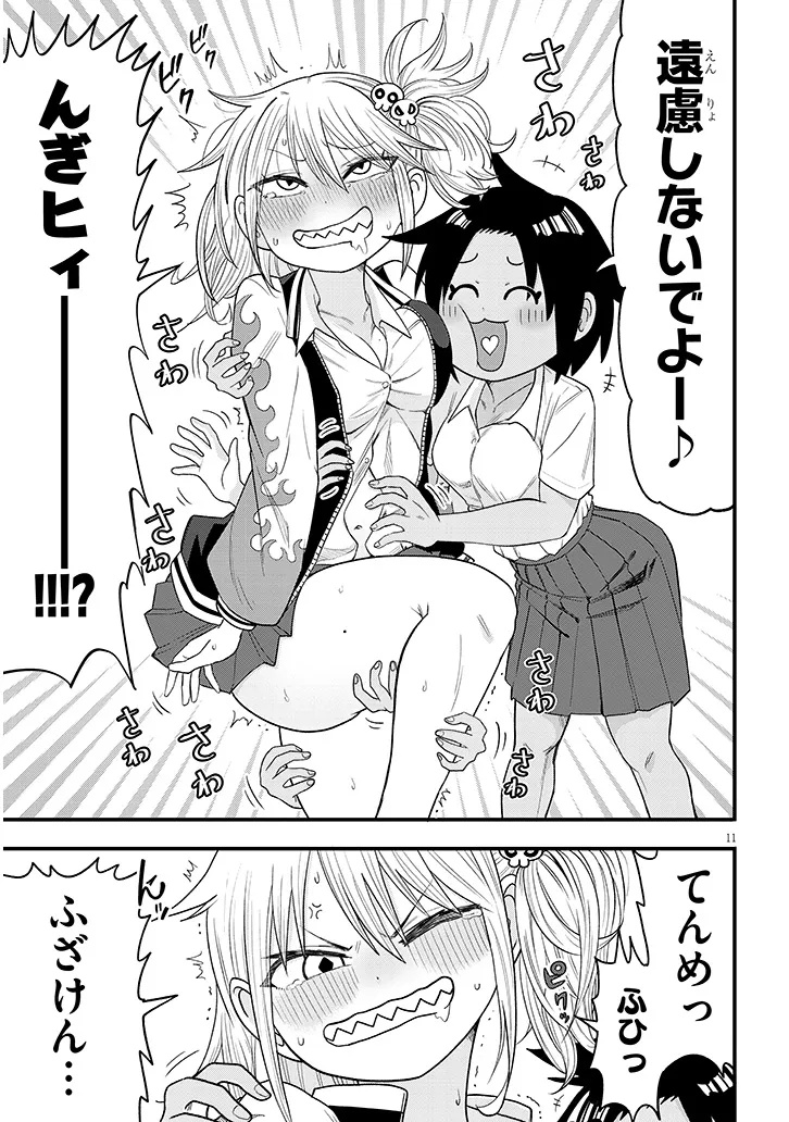 Yuri x Kocho Chapter 1 11ページ