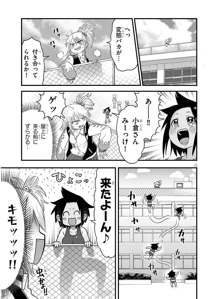 Yuri x Kocho Chapter 1 13ページ