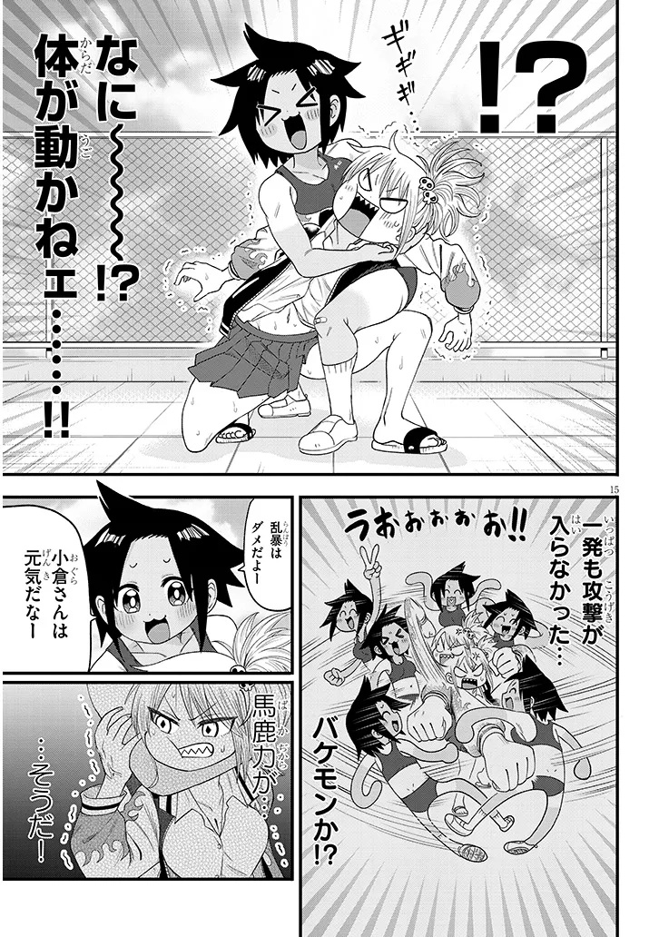 Yuri x Kocho Chapter 1 15ページ
