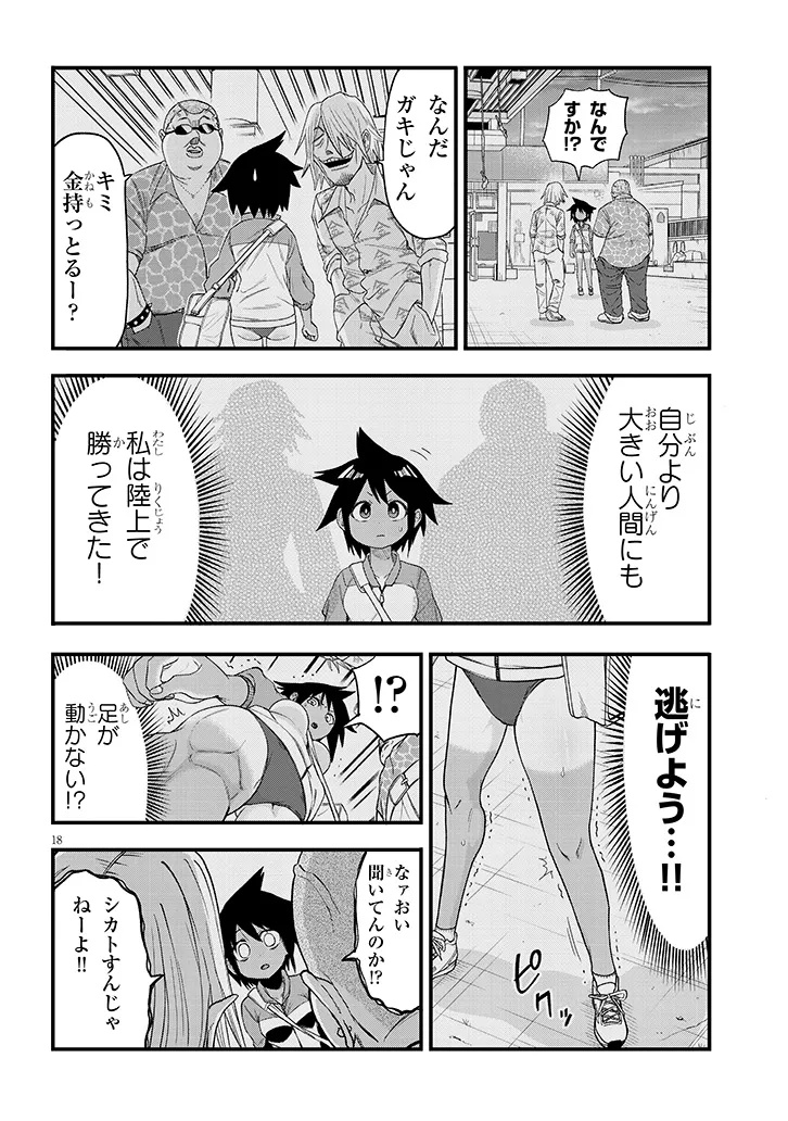 Yuri x Kocho Chapter 1 18ページ