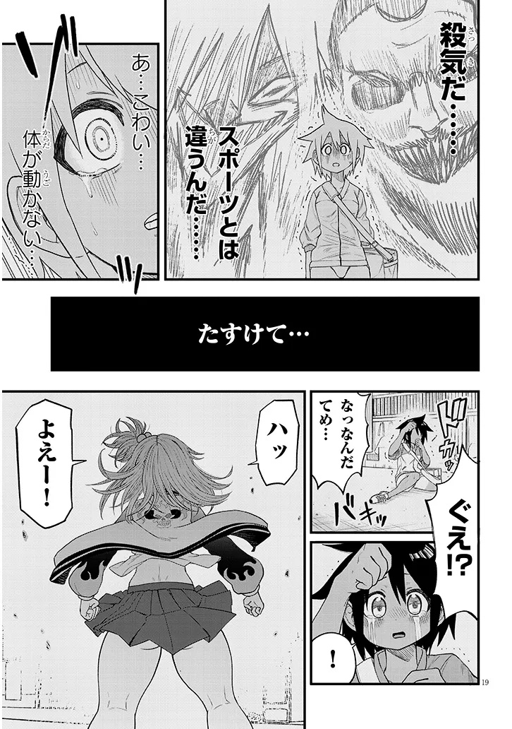 Yuri x Kocho Chapter 1 19ページ