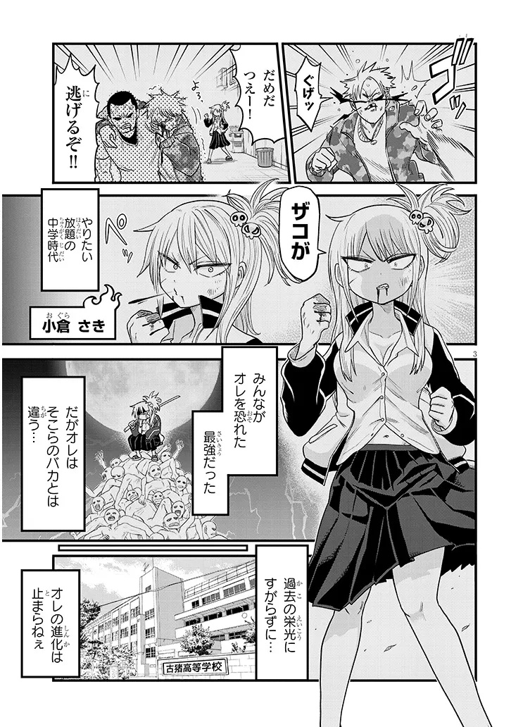 Yuri x Kocho Chapter 1 3ページ