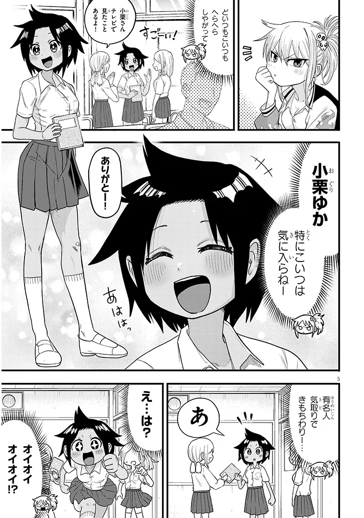Yuri x Kocho Chapter 1 5ページ