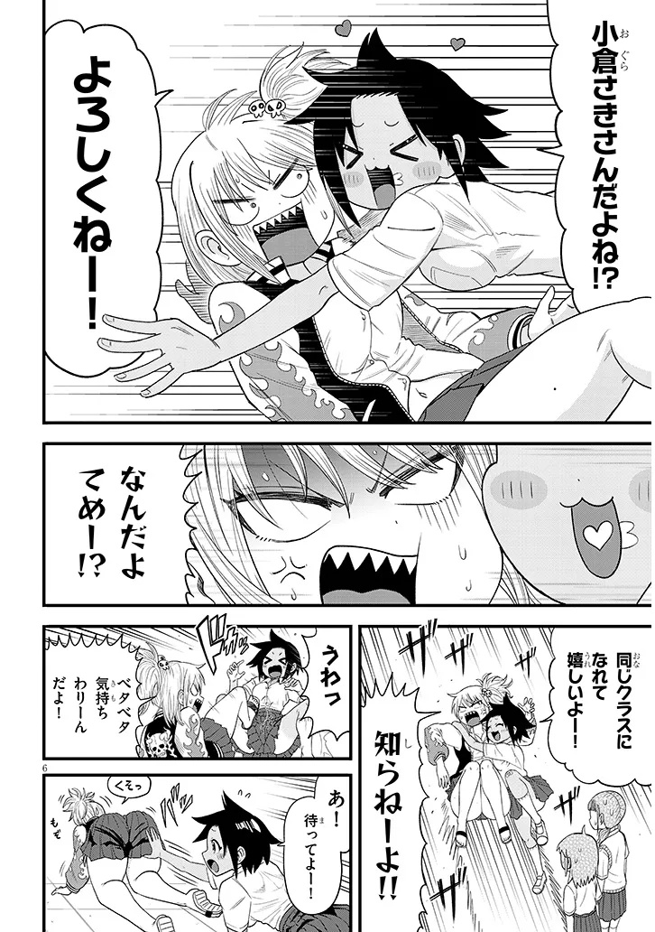 Yuri x Kocho Chapter 1 6ページ
