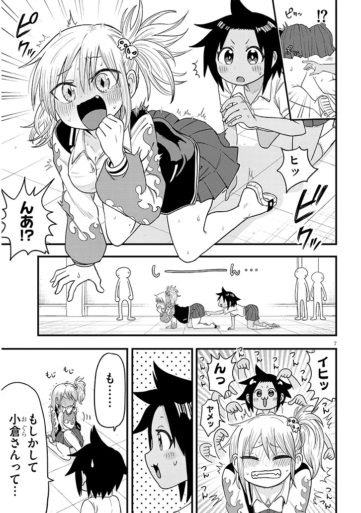 Yuri x Kocho Chapter 1 7ページ