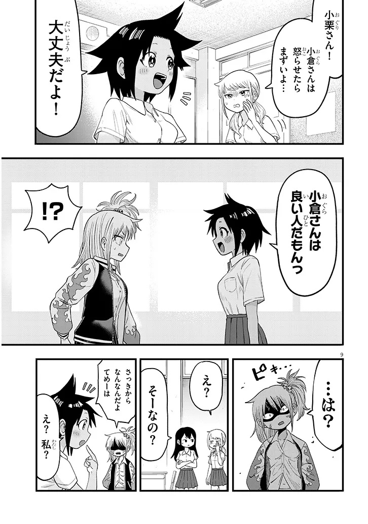 Yuri x Kocho Chapter 1 9ページ