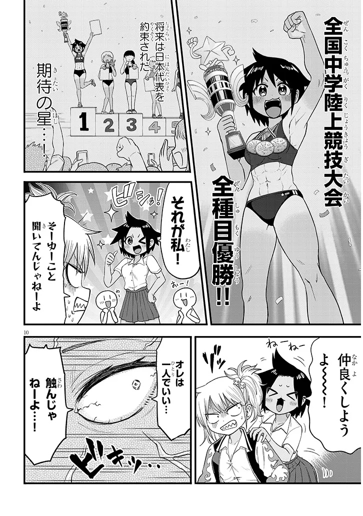 Yuri x Kocho Chapter 1 10ページ