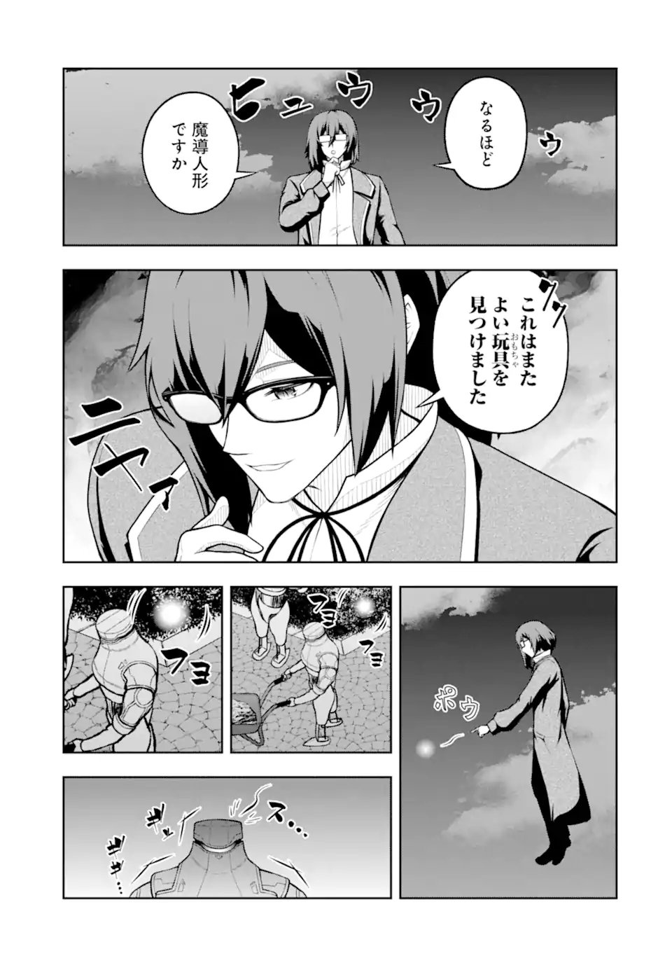 Ore wa Boukensha Guild no Akutoku Guild Master - Jinzai wo Tekizaitekisho ni Tsuihou shitara, Naze ka Mechakucha Kanshasaremashita Chapter 11.3 10ページ