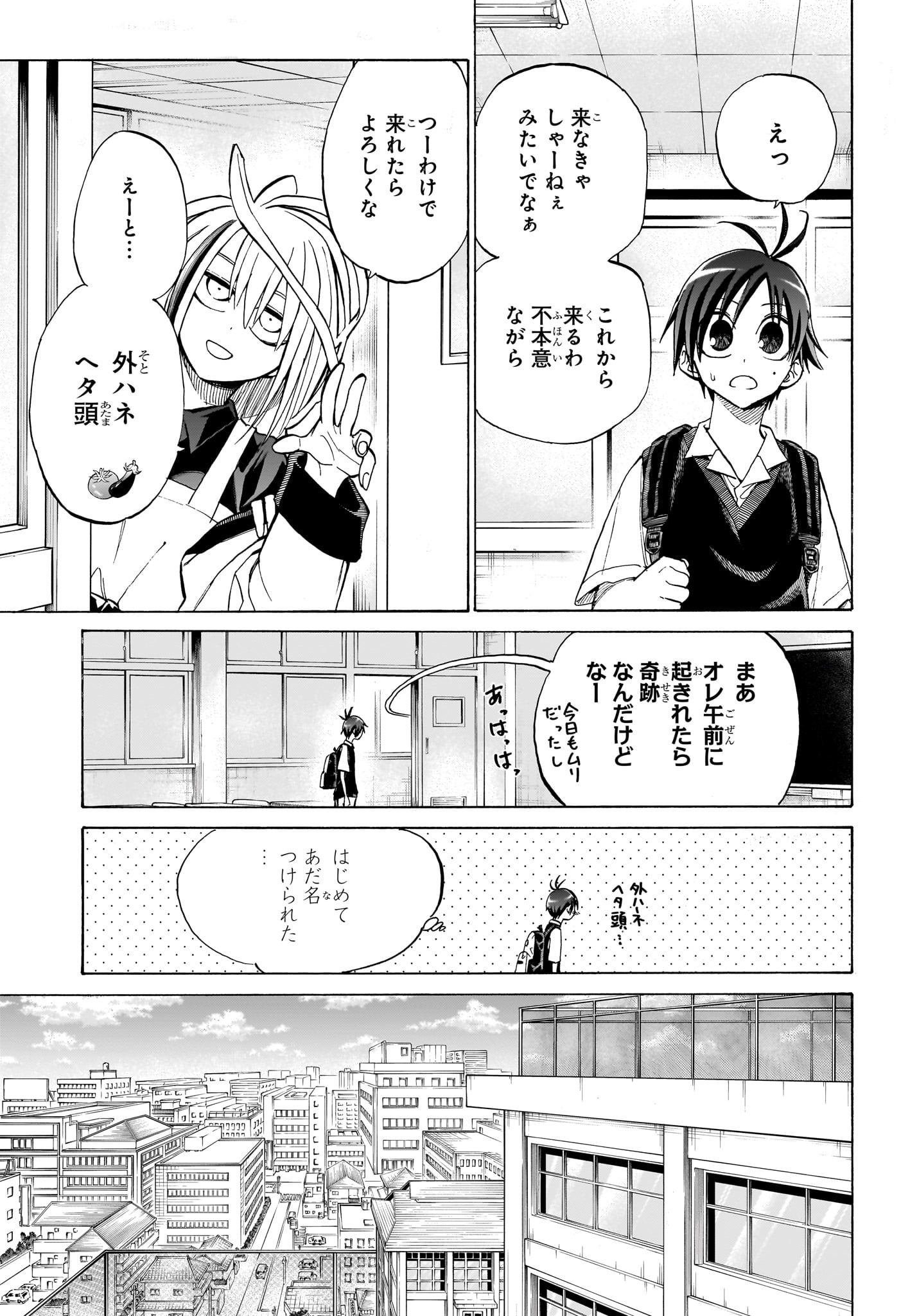 Hakutaku Chapter 1 14ページ