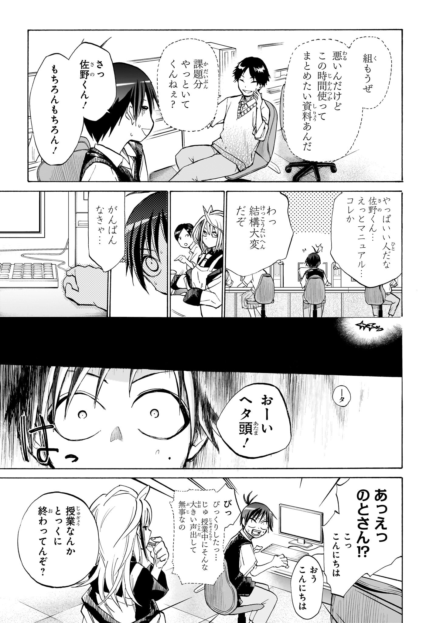 Hakutaku Chapter 1 16ページ