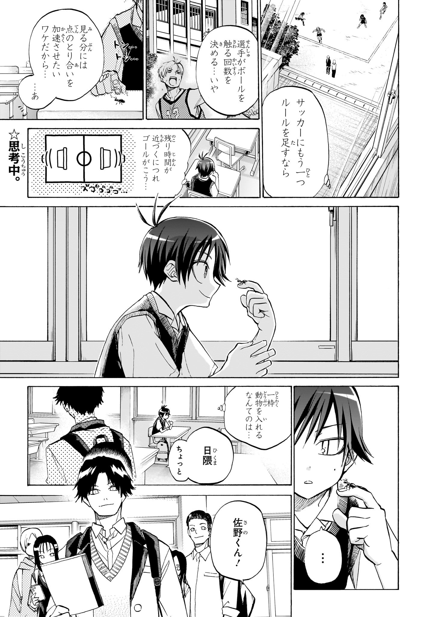 Hakutaku Chapter 1 4ページ
