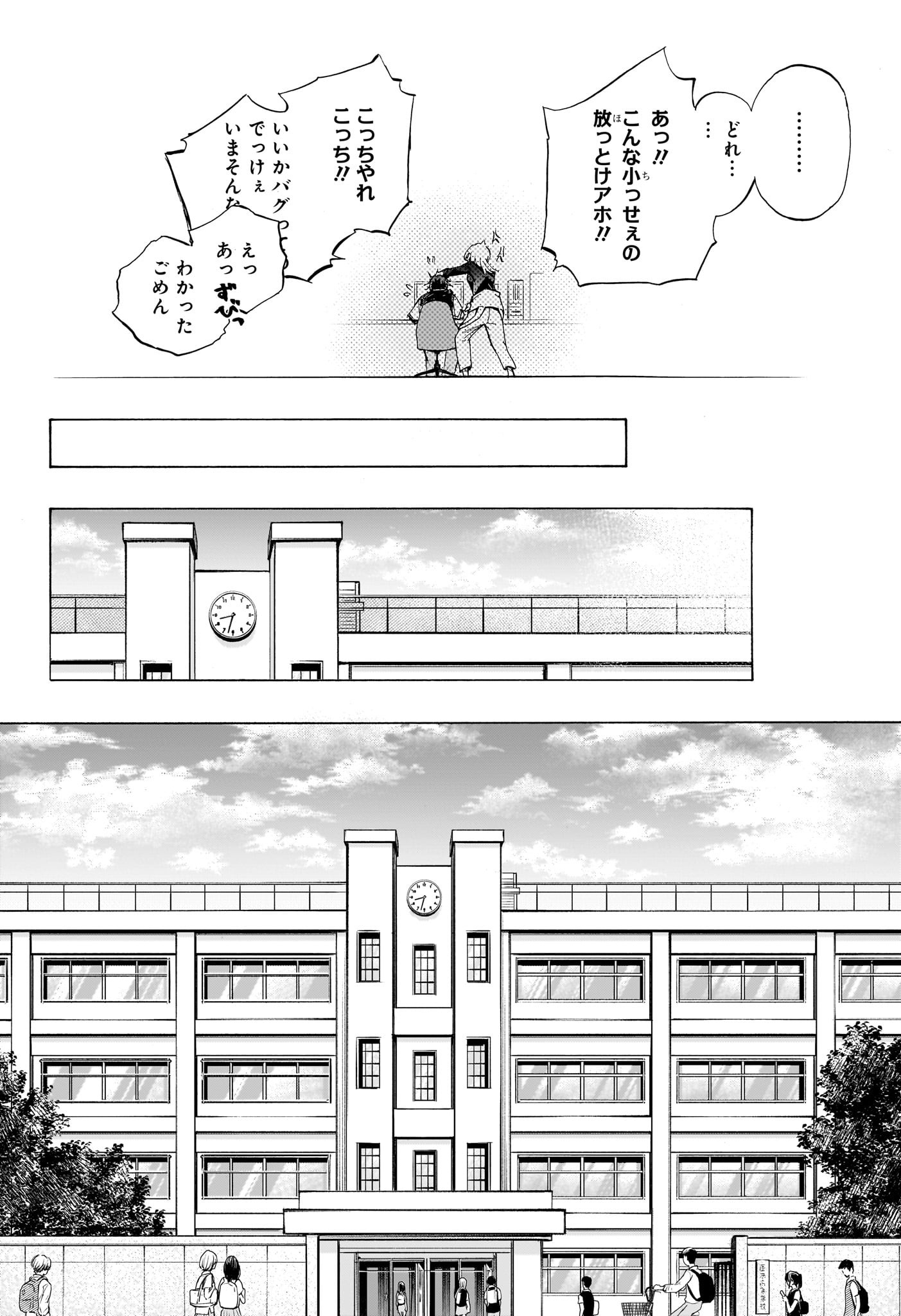 Hakutaku Chapter 1 39ページ