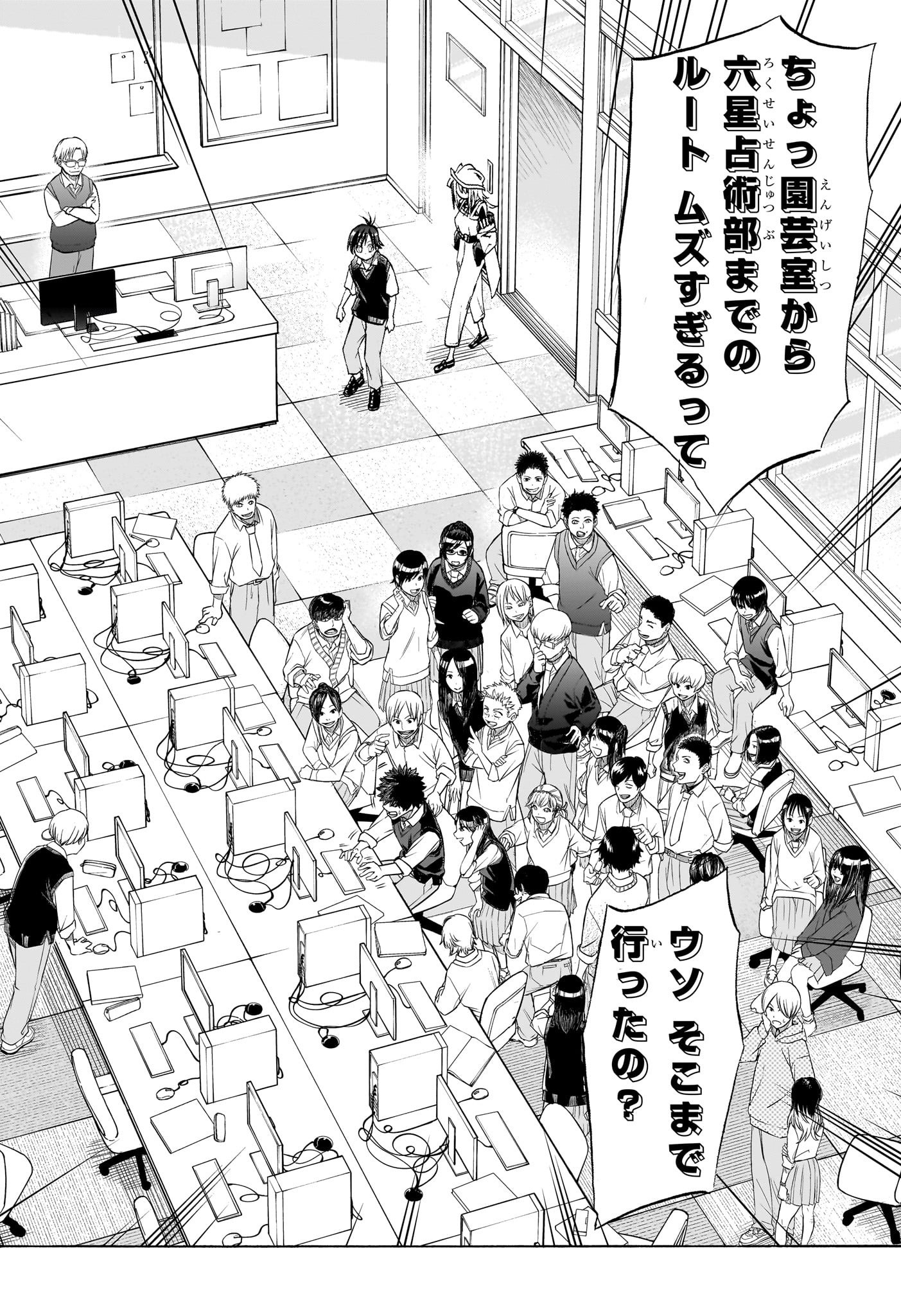 Hakutaku Chapter 1 43ページ