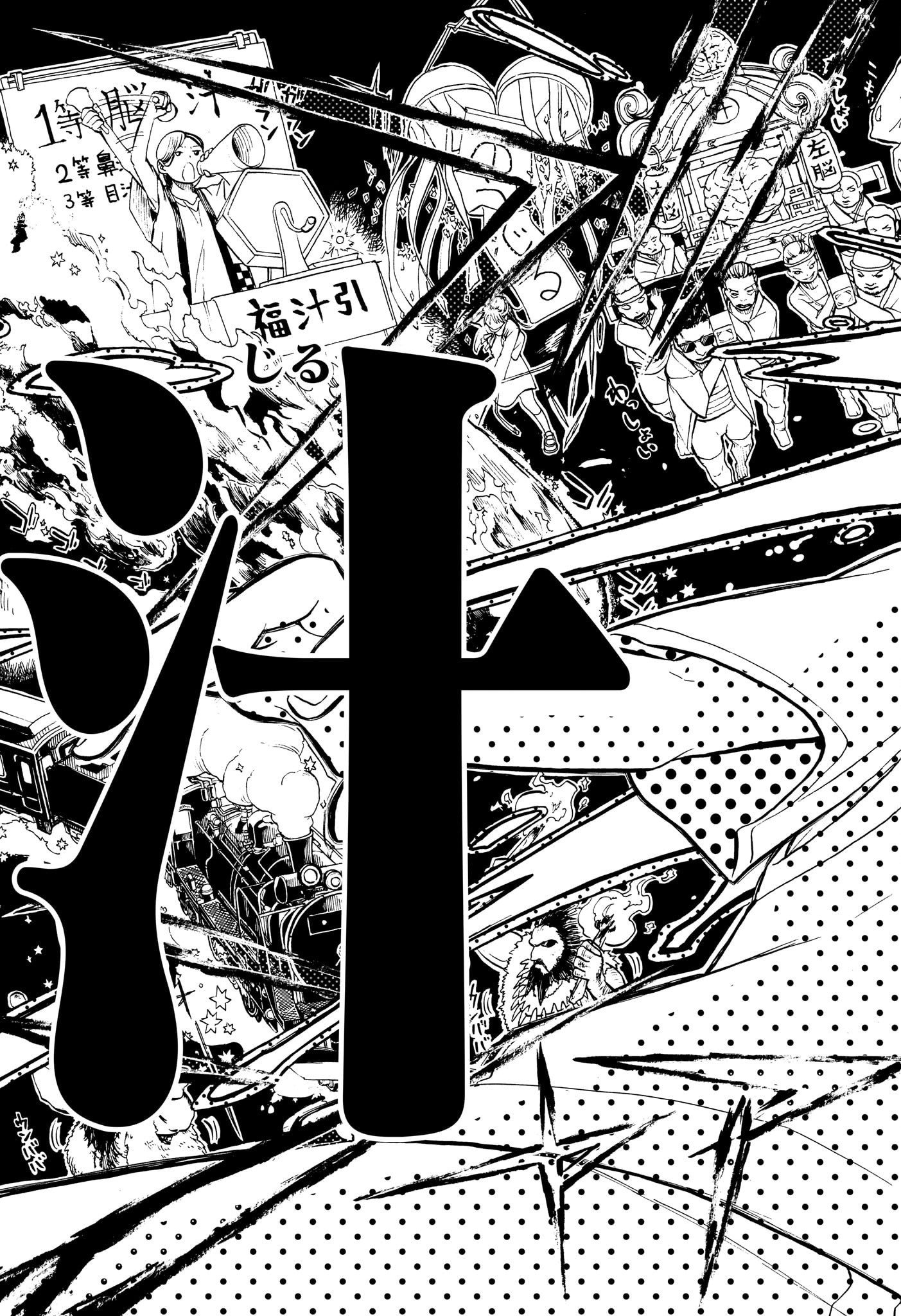 Hakutaku Chapter 1 50ページ