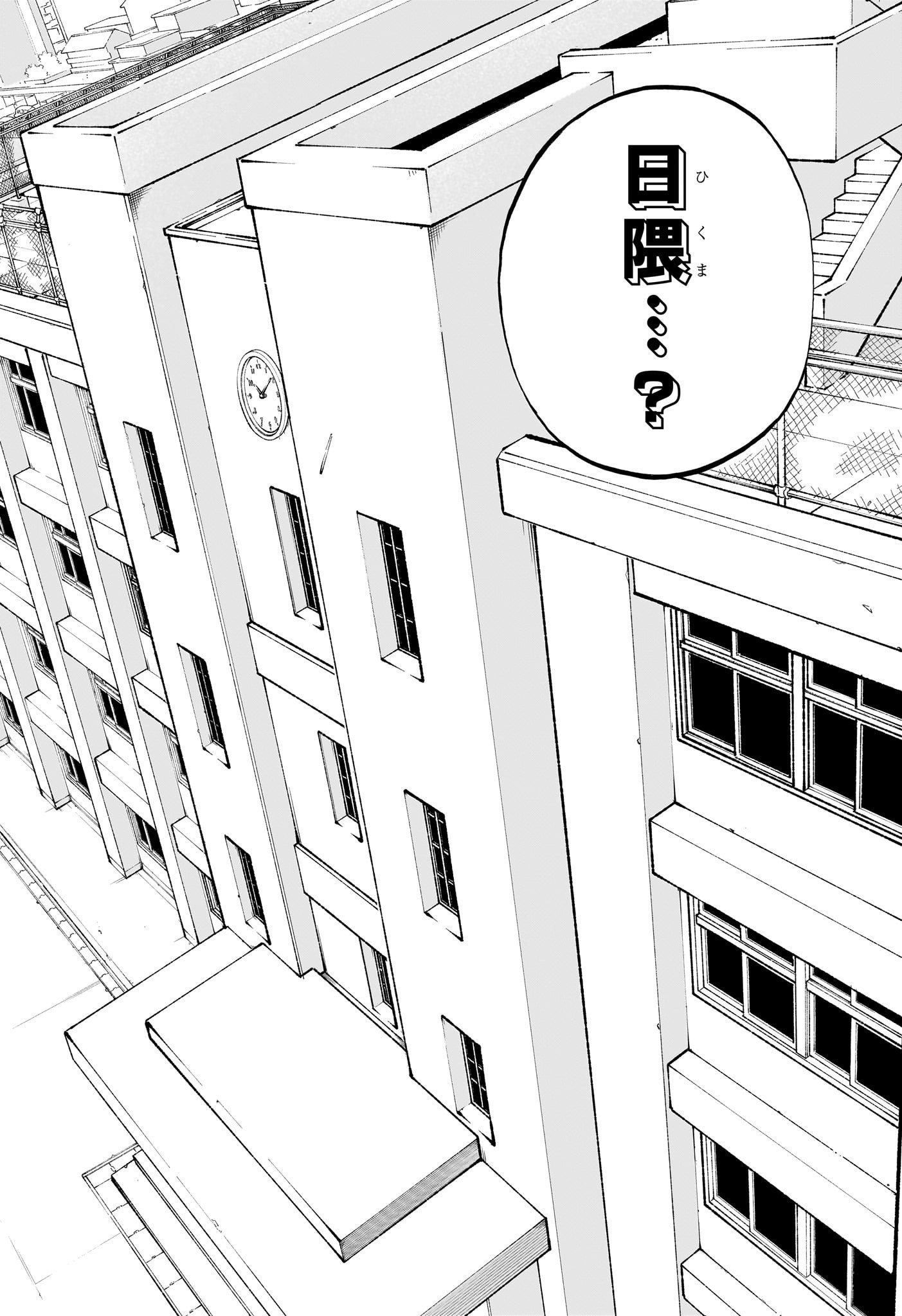 Hakutaku Chapter 1 53ページ
