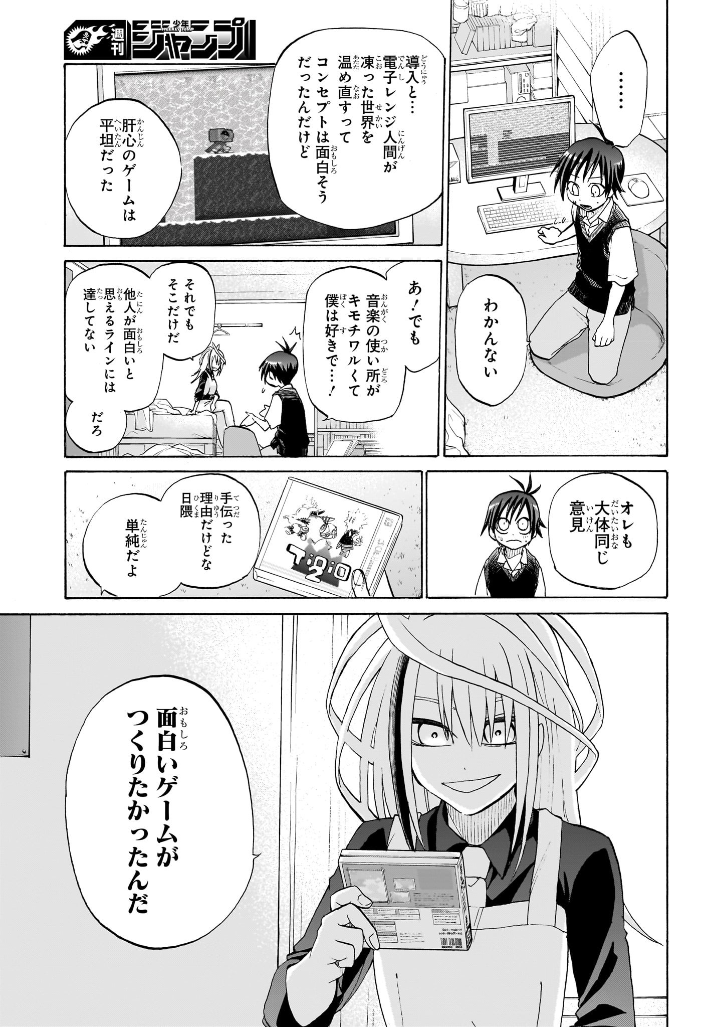 Hakutaku Chapter 2 13ページ