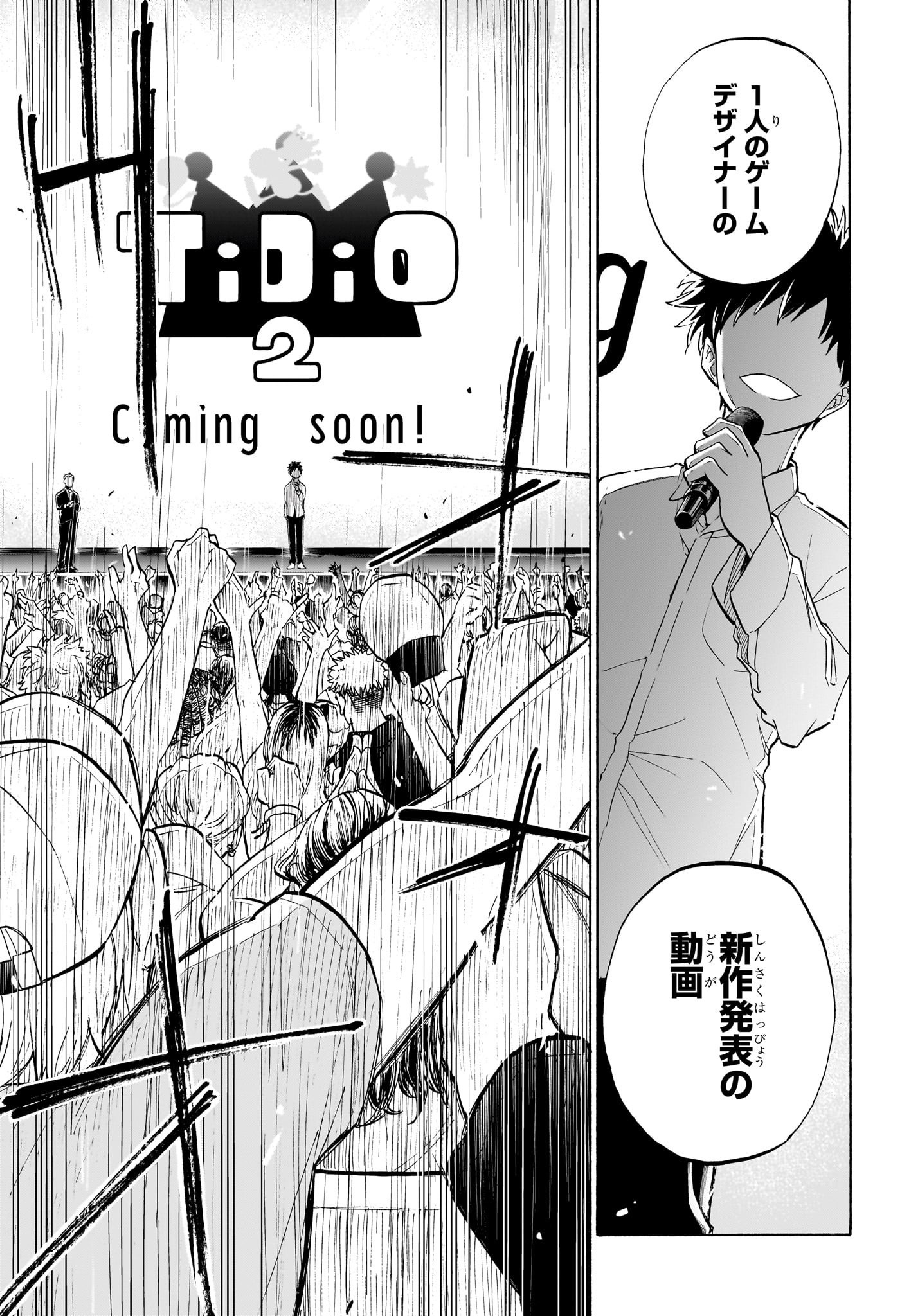 Hakutaku Chapter 2 15ページ