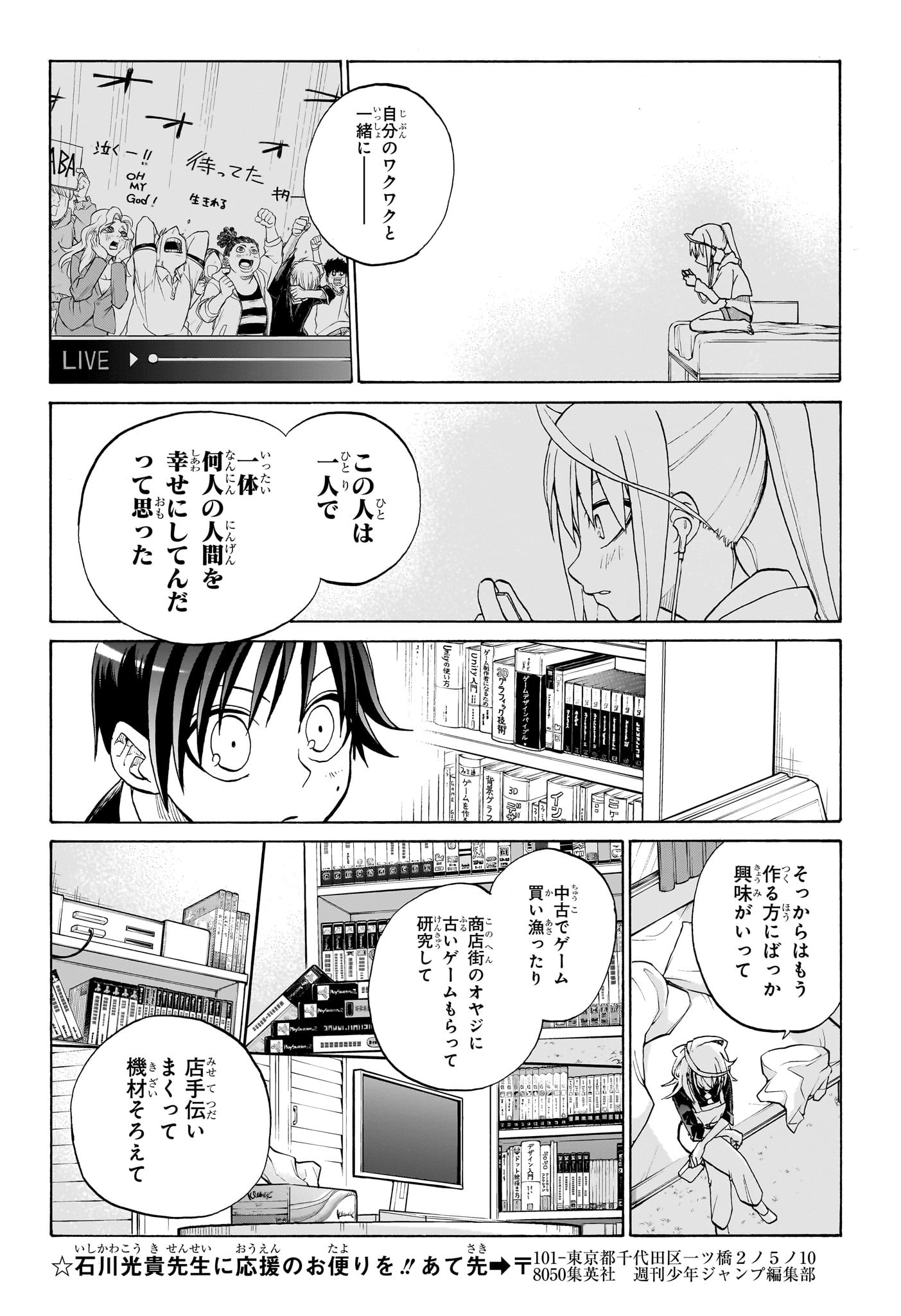 Hakutaku Chapter 2 16ページ