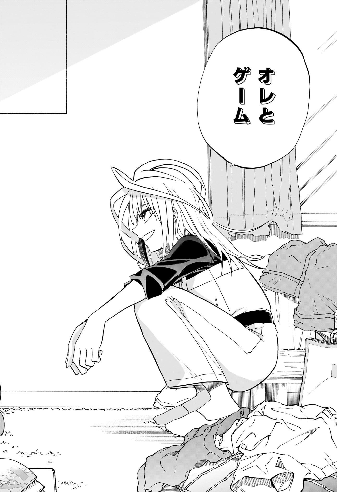 Hakutaku Chapter 2 24ページ