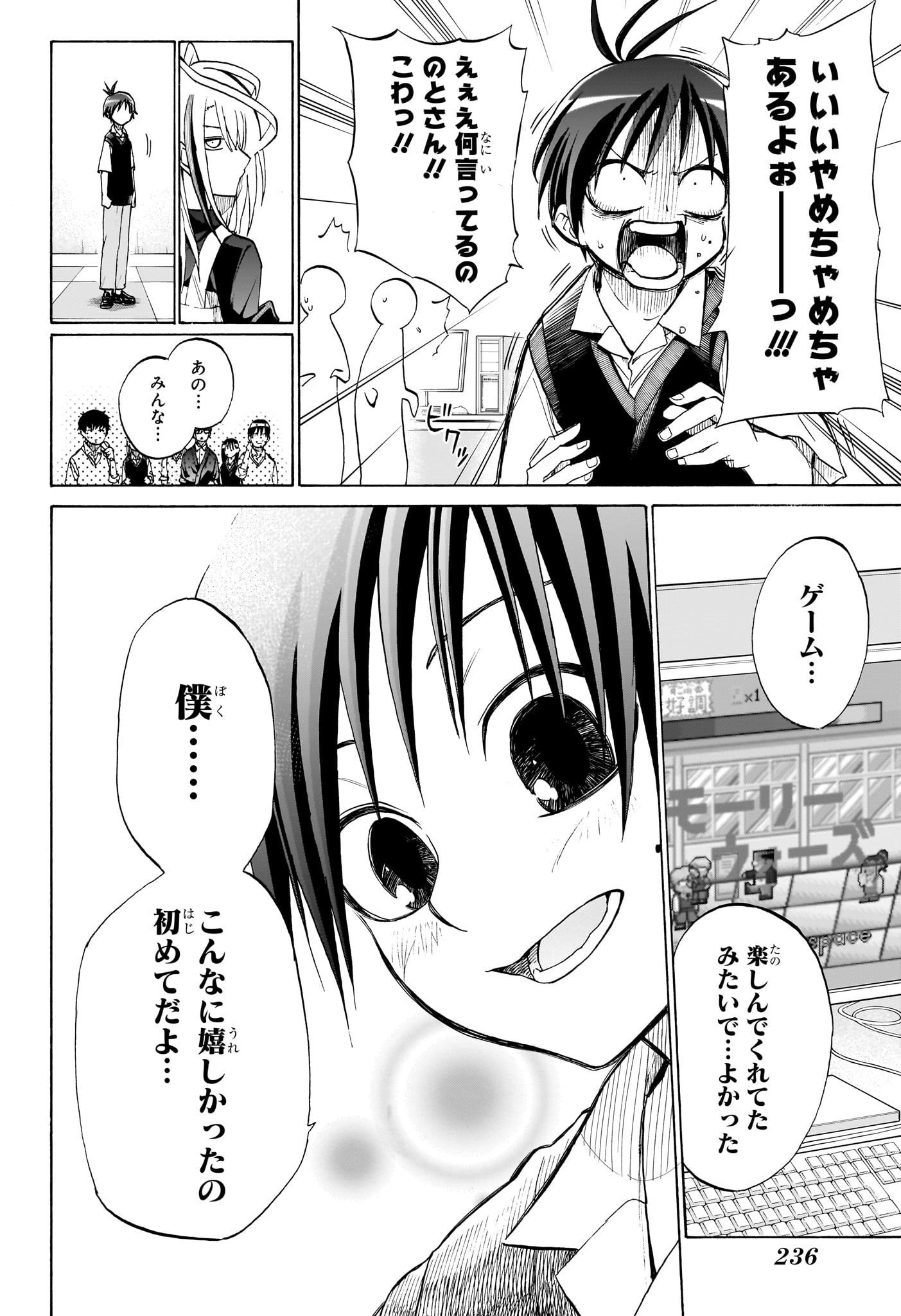 Hakutaku Chapter 2 6ページ