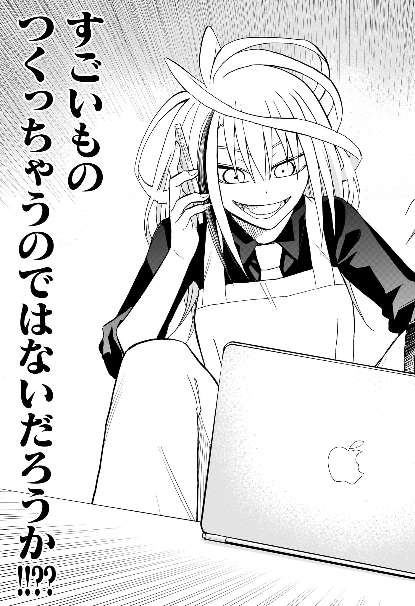 Hakutaku Chapter 3 13ページ