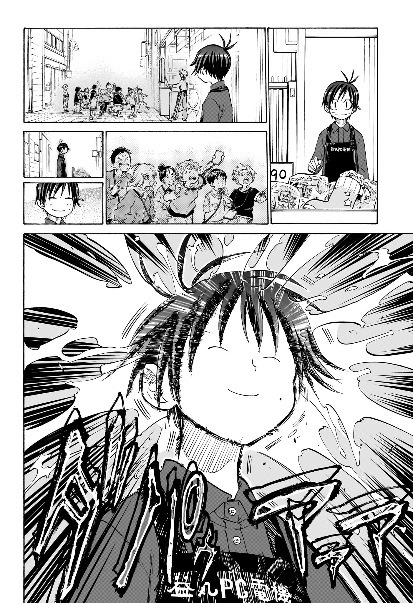 Hakutaku Chapter 3 18ページ