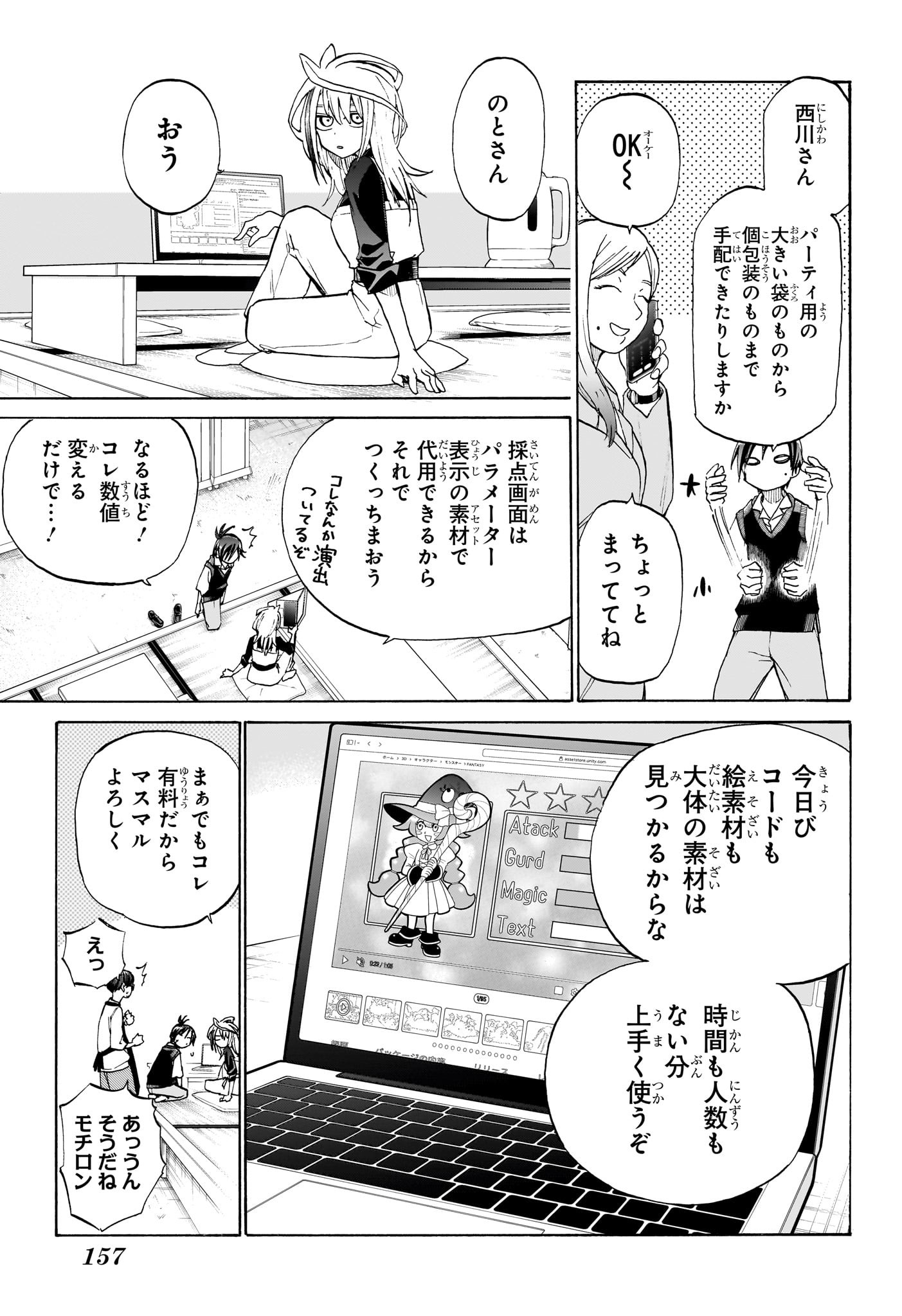 Hakutaku Chapter 3 9ページ