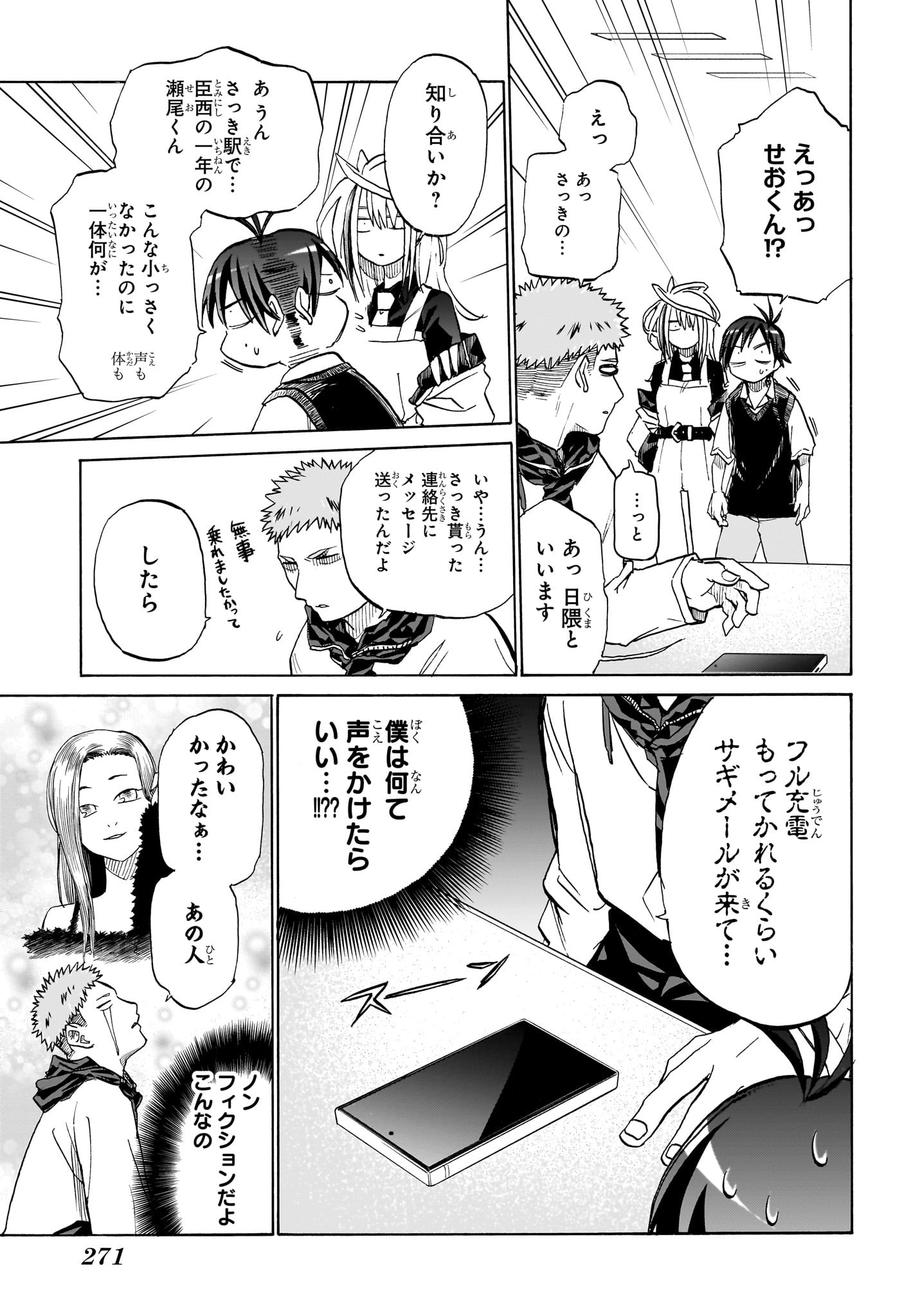 Hakutaku Chapter 4 13ページ