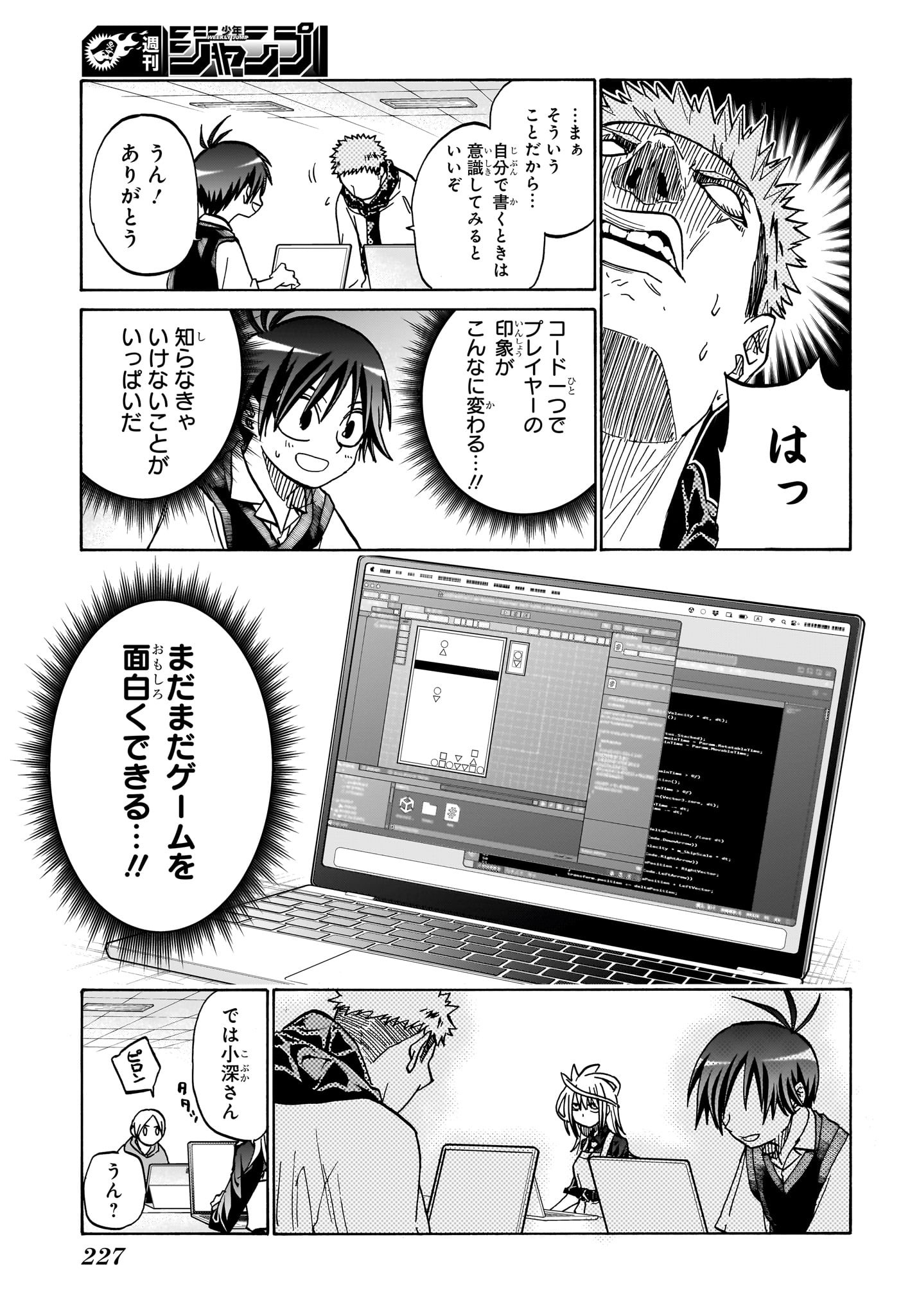 Hakutaku Chapter 5 11ページ