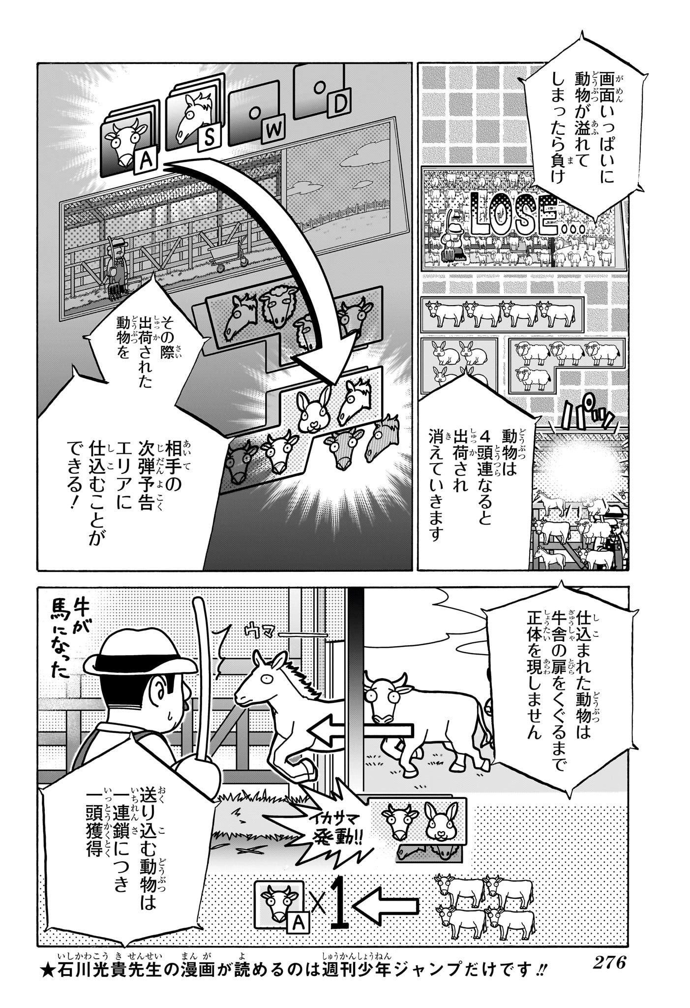 Hakutaku Chapter 6 2ページ